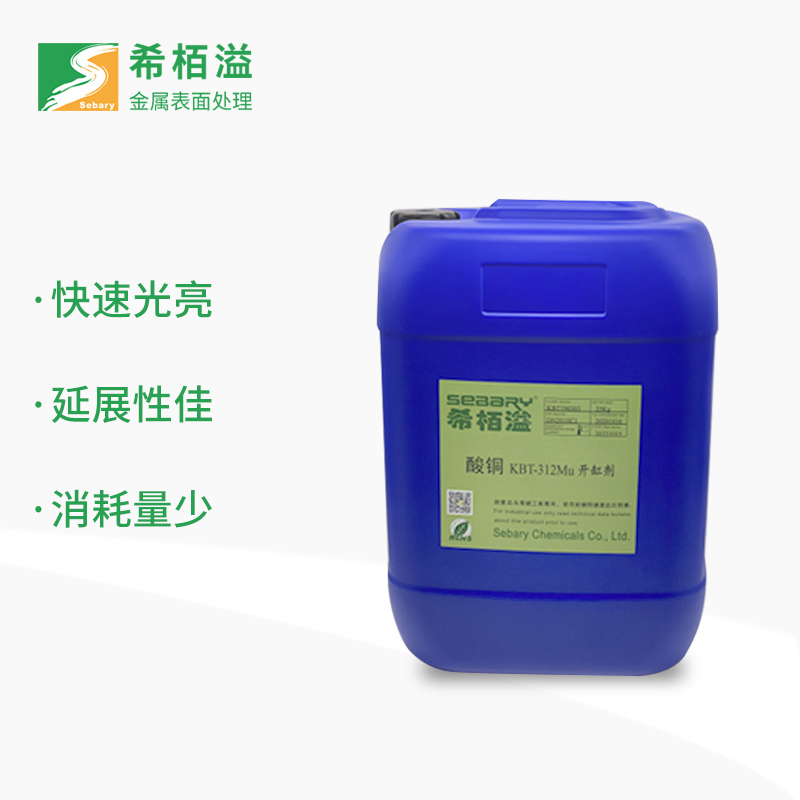 NI-88光 亮 鍍 鎳 工藝